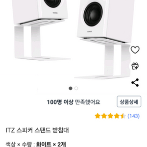 스피커스탠드