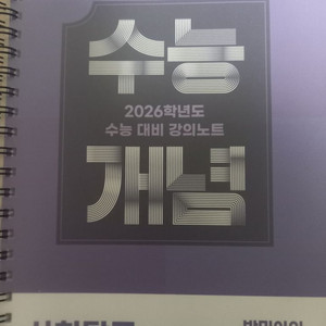 ebs 2026 수능개념 박민아의 정치와 법 판매