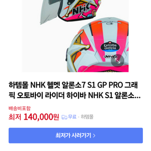 오토바이 헬멧