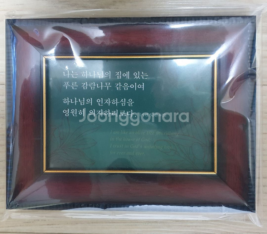탁상용 사진 액자 팝니다.--0