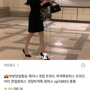아뜨랑스 제이니 원피스