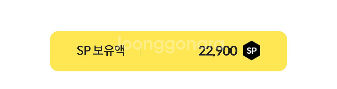 서든 22900sp 판매합니다--0