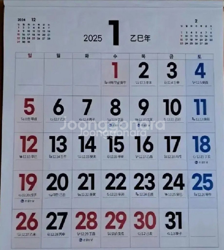 2025년 은행달력 농협 팝니다--0