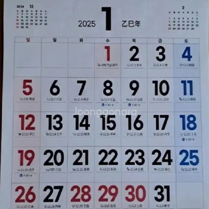 2025년 은행달력 농협 팝니다