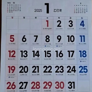2025년 은행달력 농협 팝니다