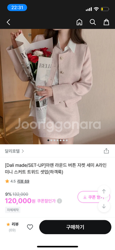 마렌 라운드 버튼 셋업--0