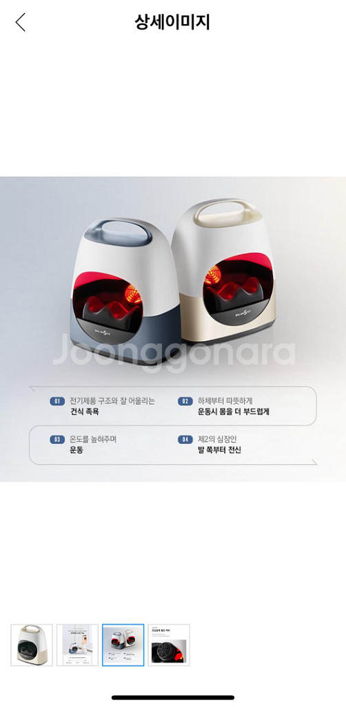 밸런스핏 오브제 밸런스 운동기--3