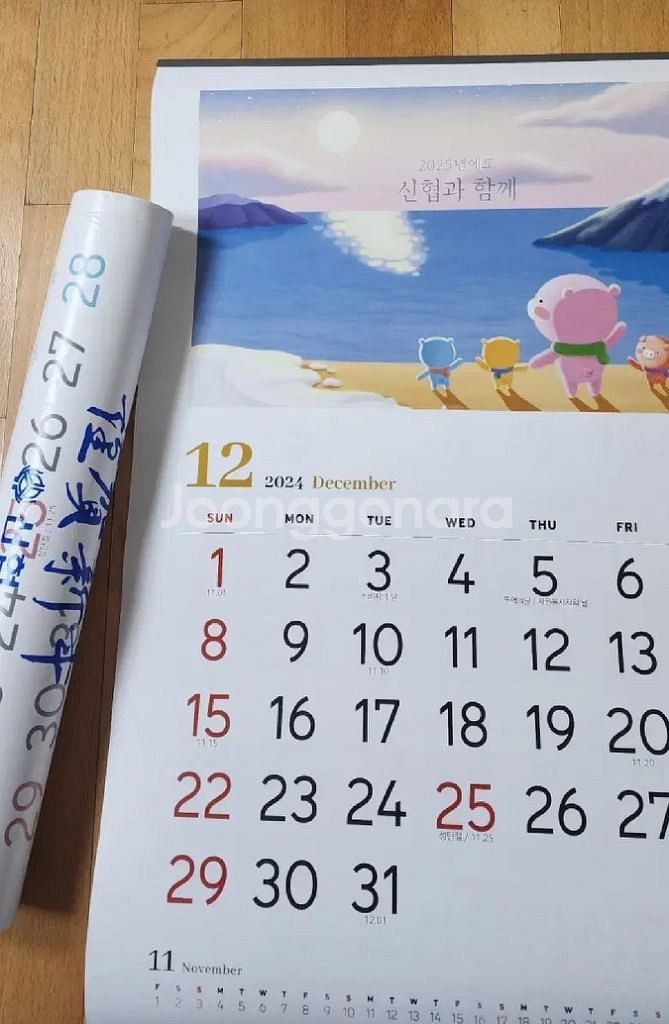 2025년 은행달력 신협 팝니다--0