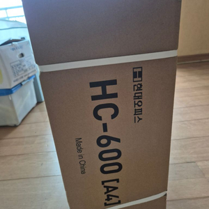 (미개봉) HC-600 현대오피스재단기