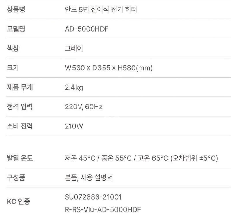 안도 5면 접이식 전기 히터 팝니다.--5
