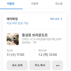 대구 동성로 브라운도트 객실