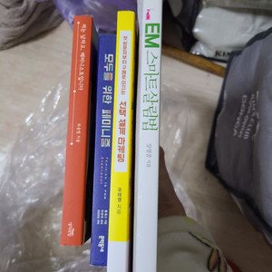 모두를 위한 페미니즘, 선택설계마케팅,EM스마트살림법