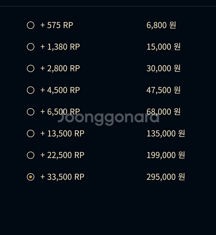 롤rp 3.35만rp 19에 판매합니다 1:6비율이하--0