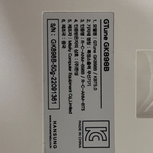 한무무 GK898B / BT5.0 /키캡2개 같이 드림