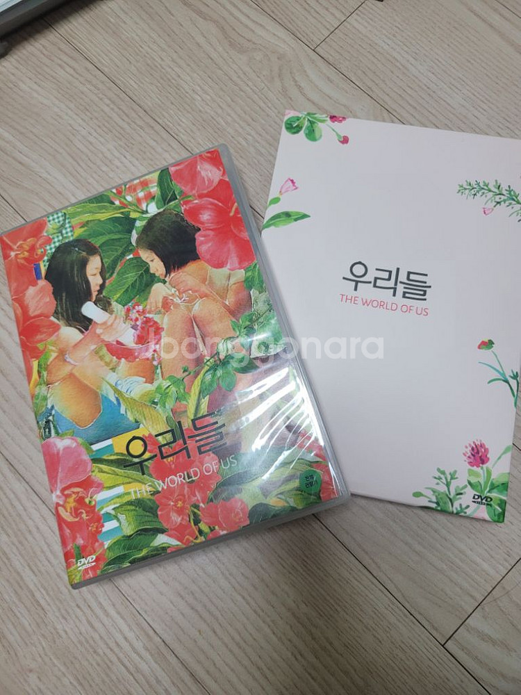 영화 우리들 dvd (박스 포함)--0
