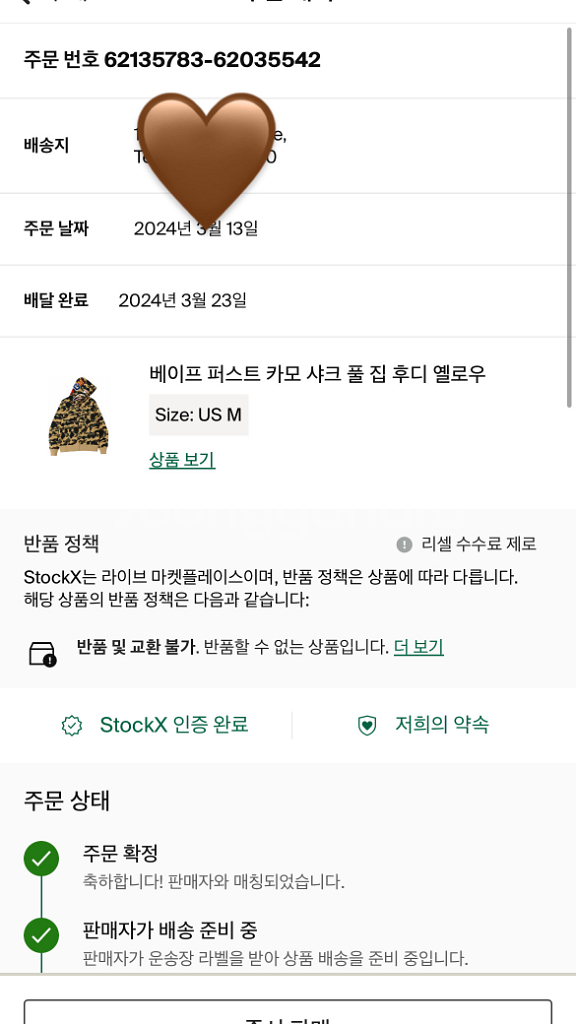 베이프 후드집업 황계--3