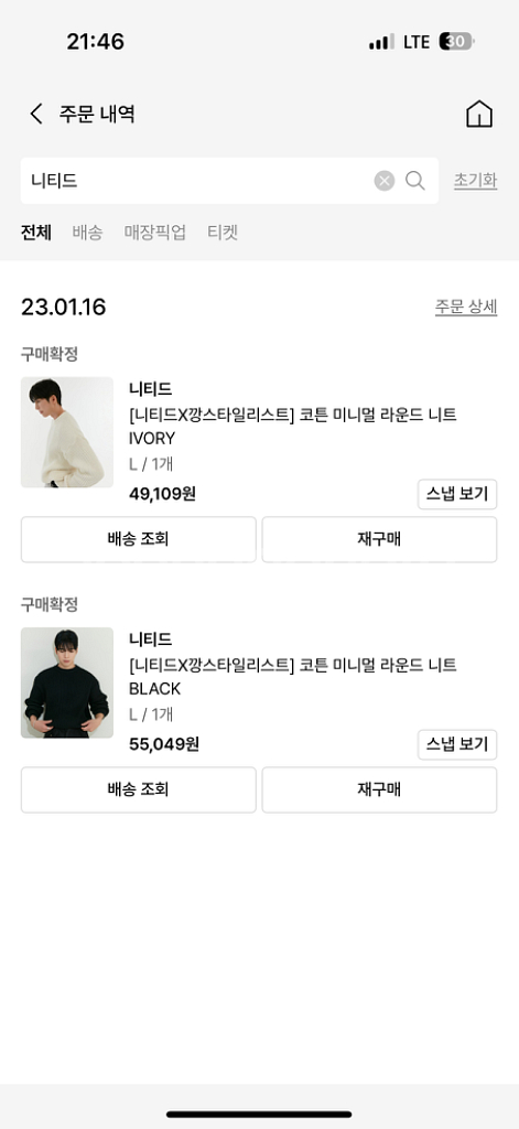 니티드 X 깡스타일리스트 니트 블랙, 아이보리 L--3