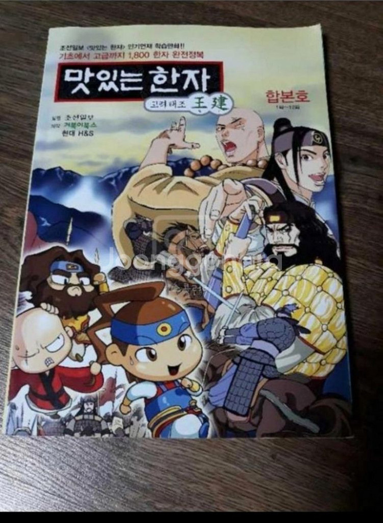 한자교재책--0