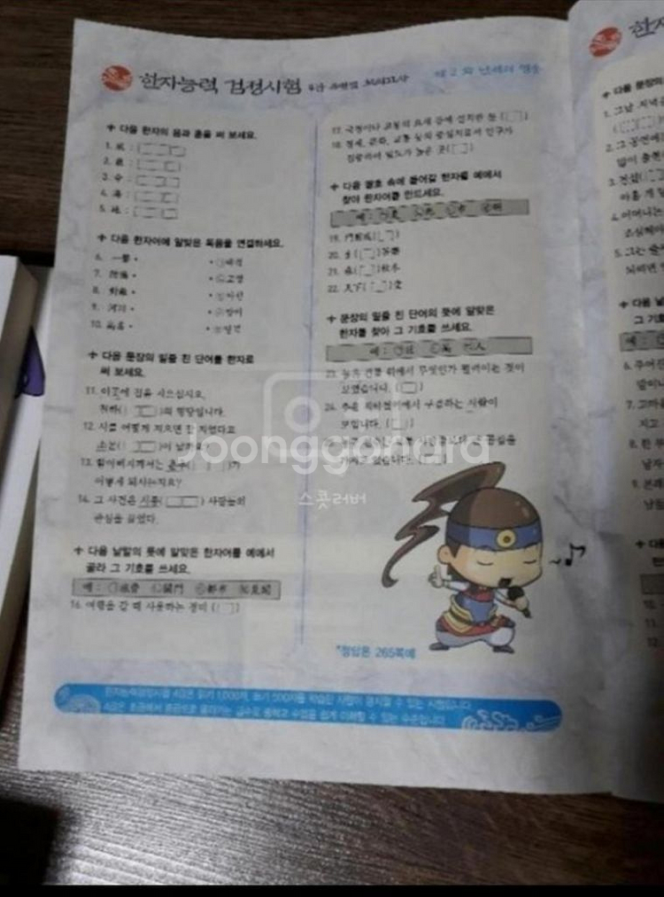 한자교재책--5
