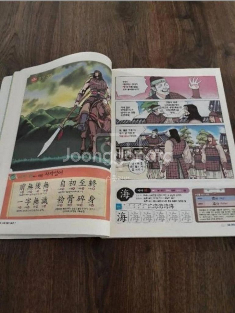 한자교재책--3