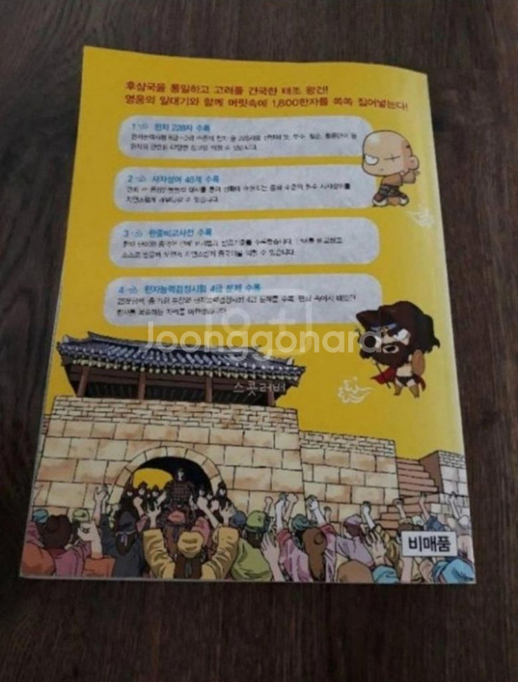 한자교재책--6