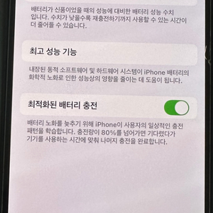 아이폰13 그린 128기가