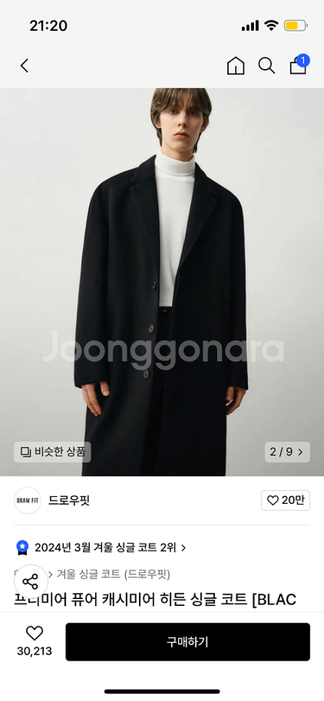 드로우핏 히든 싱글코트--0