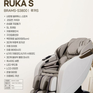 안마의자 새상품 반값