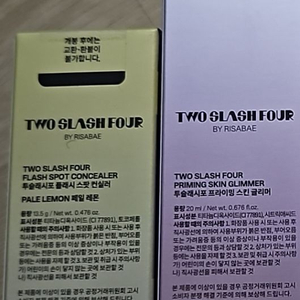 투슬래시포 스킨글리머/플래시스팟 컨실러