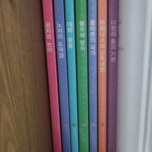 삼성주니어필독선 책 총 31권 팝니다