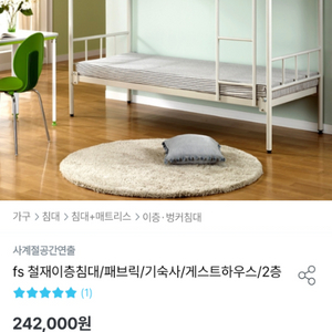 2층침대