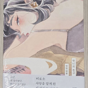 언니의 친구