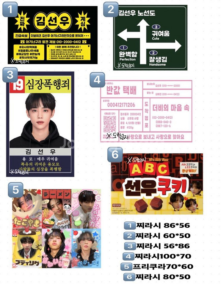 더보이즈 선우 랜박[개별구매가능]--5