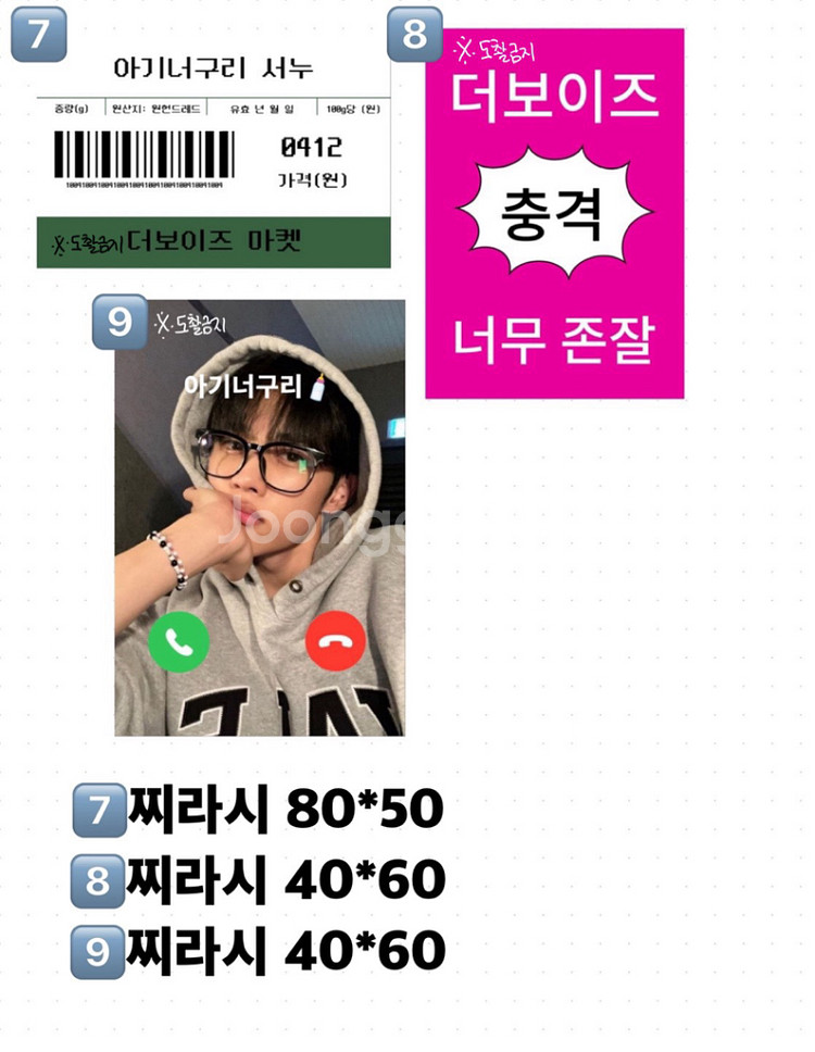 더보이즈 선우 랜박[개별구매가능]--6
