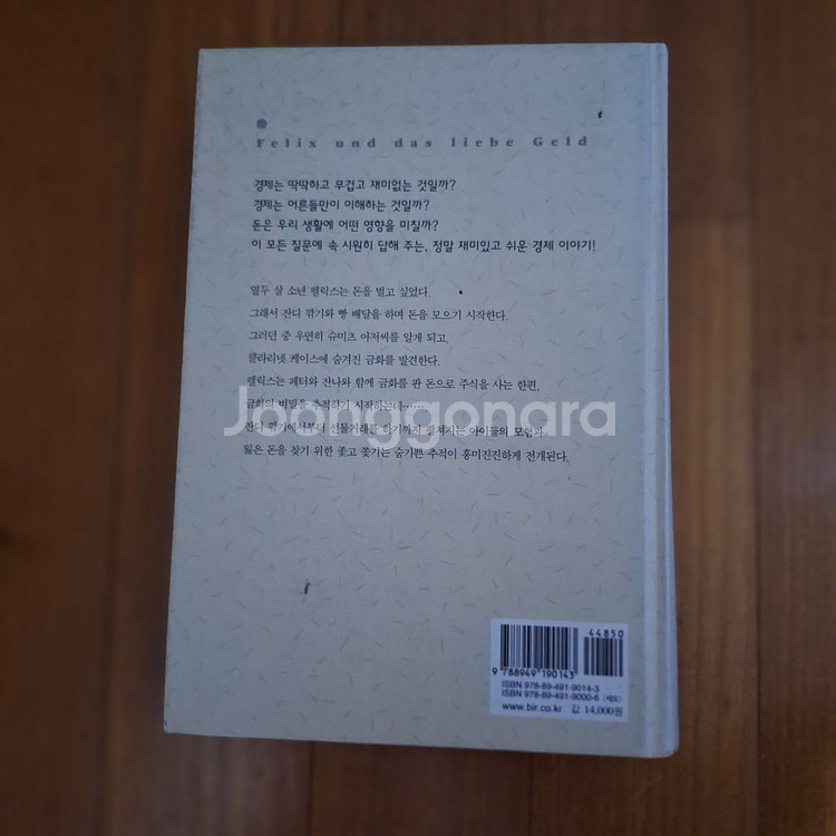 # 펠릭스는 돈을 사랑해--1