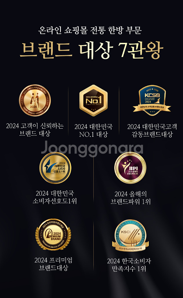 이경제 홍동비책 흑보대원 60환녹용침향/흑염소진액30포--6