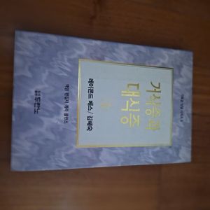 # 거식증과 대식증(레이몬드 베스)