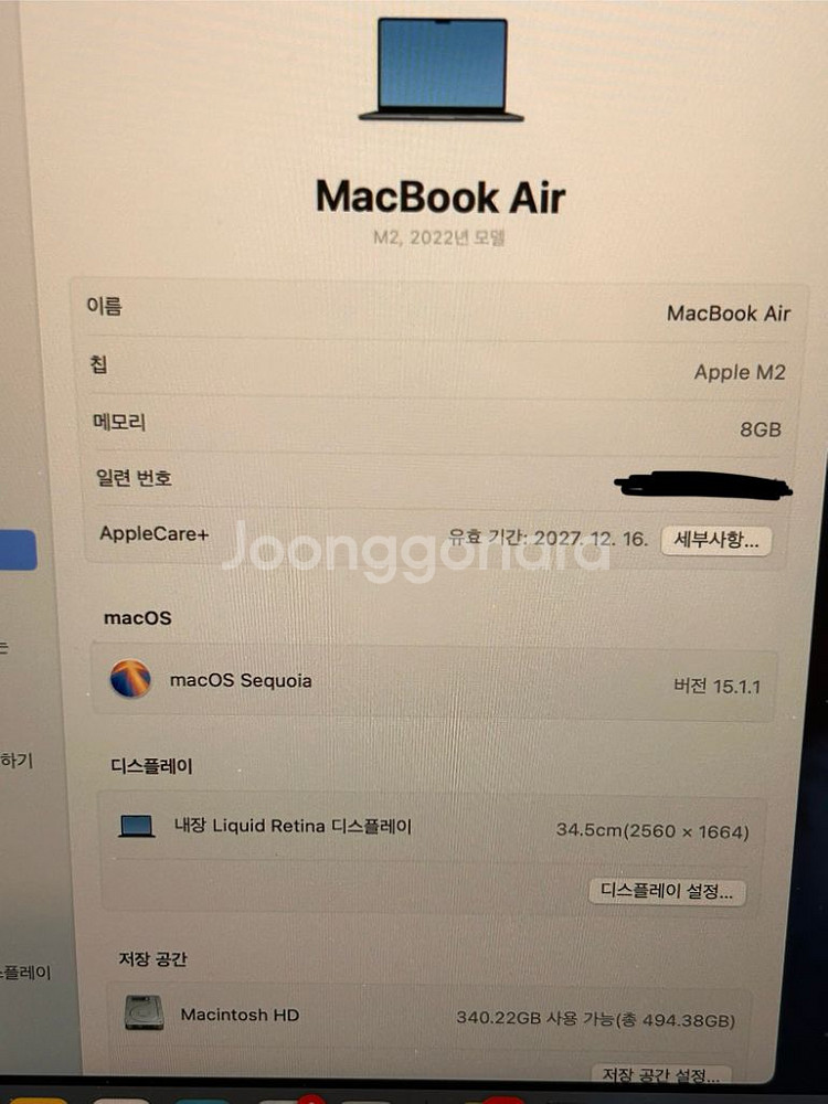 급처) 맥북에어13 m2 512GB/8GB--1