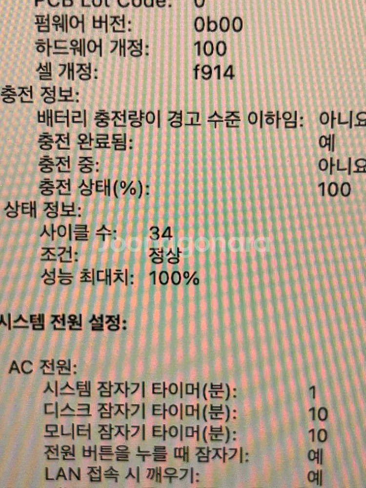 급처) 맥북에어13 m2 512GB/8GB--2