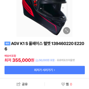 agv k1 s 풀페이스