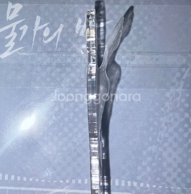 봄툰 어나더 핑크 물가의 밤 여태주 아크릴 양도합니다.--1