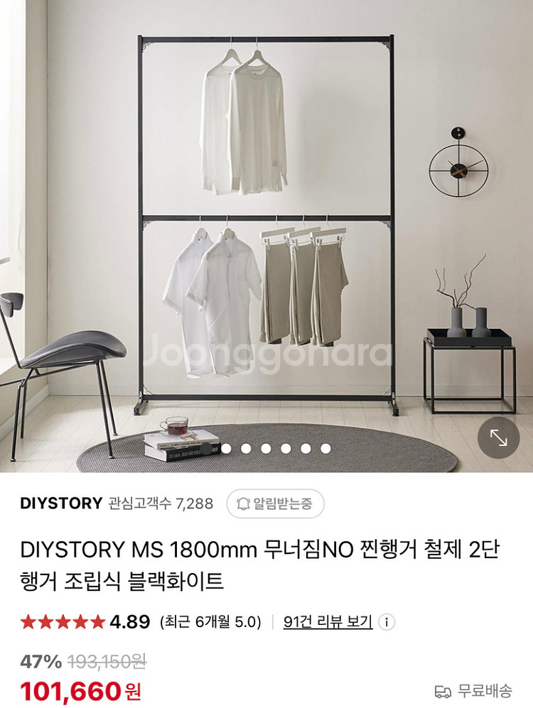 화이트 2단 행거 사이즈 여러가지--1
