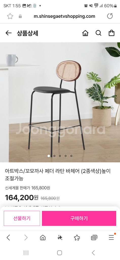 라탄 바의자--1