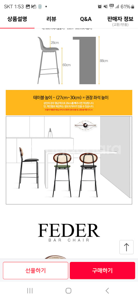 라탄 바의자--2