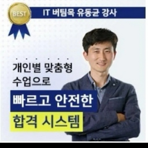 유동균 실기(단기) 구매합니다