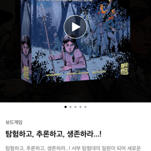 서부탐험대 :얼티밋에디션+추가맵에드온(보드게임)