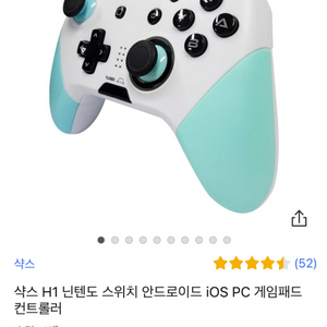 샥스 h1 게임패드