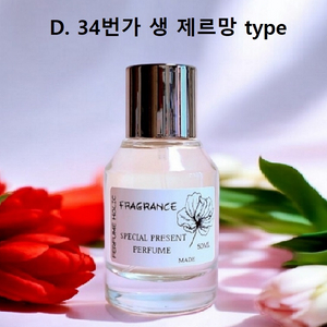 50ml [딥디크ㅡ 34번가생제르망 type]퍼퓸