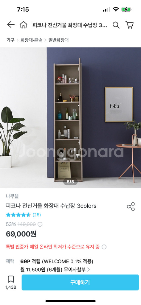 피코나 전신거울 화장대--1