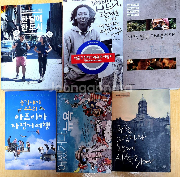 여행이야기(6권)--0